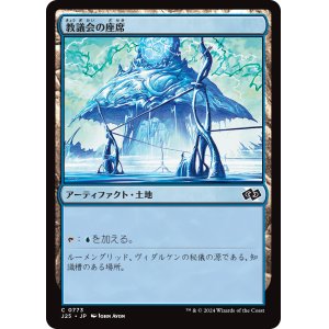画像: 【日本語版】教議会の座席/Seat of the Synod