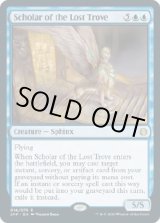 画像: 『英語版』失われた宝物庫の学者/Scholar of the Lost Trove