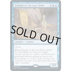 画像: 『英語版』失われた宝物庫の学者/Scholar of the Lost Trove