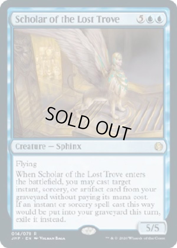 画像1: 『英語版』失われた宝物庫の学者/Scholar of the Lost Trove (1)