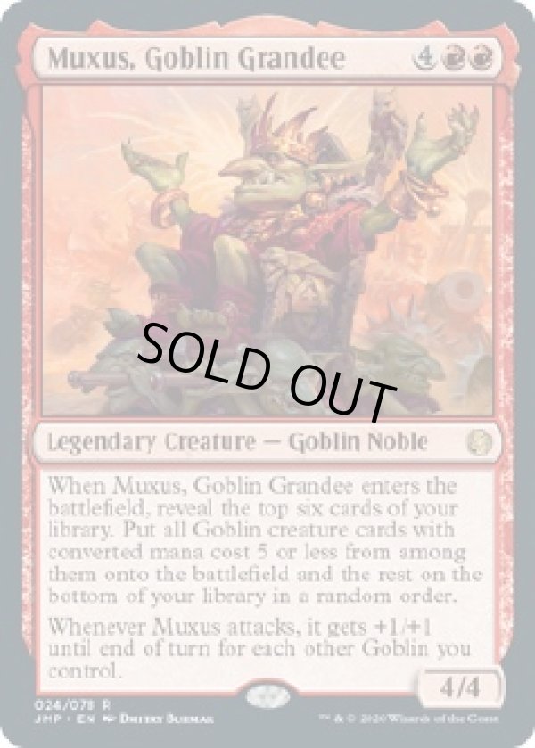 画像1: 『英語版』上流階級のゴブリン、マクサス/Muxus, Goblin Grandee (1)
