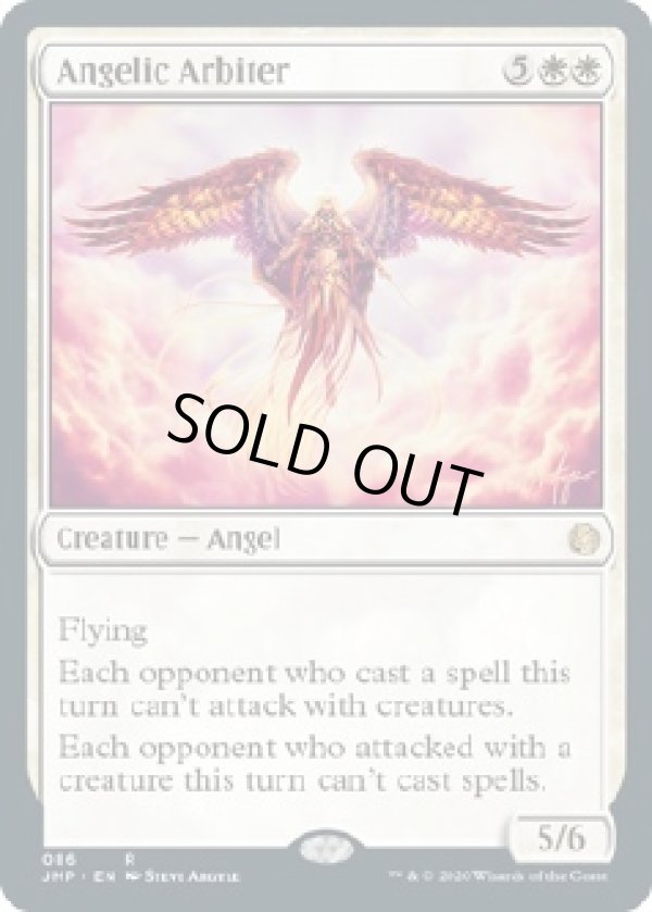 画像1: 『英語版』天使の調停者/Angelic Arbiter (1)