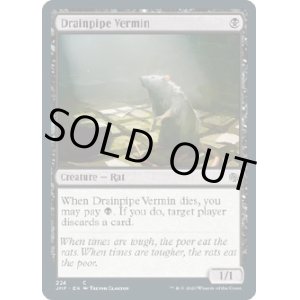 画像: 『英語版』下水の害獣/Drainpipe Vermin