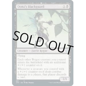 画像: 『英語版』ウーナの黒近衛/Oona's Blackguard
