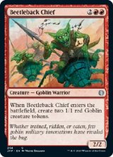 画像: 『英語版』甲虫背の酋長/Beetleback Chief