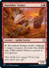画像: 『英語版』血まなこの練習生/Bloodshot Trainee