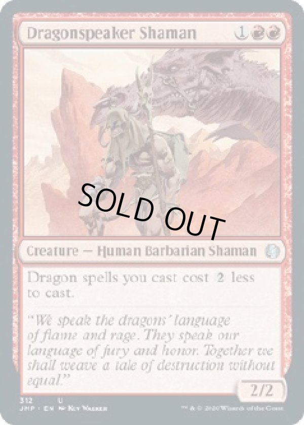 画像1: 『英語版』ドラゴン語りのシャーマン/Dragonspeaker Shaman (1)