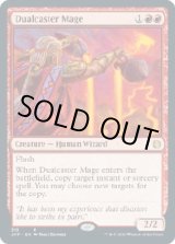 画像: 『英語版』二重詠唱の魔道士/Dualcaster Mage