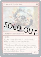 画像: 『英語版』狂信的扇動者/Fanatical Firebrand