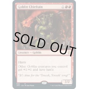画像: 『英語版』ゴブリンの酋長/Goblin Chieftain