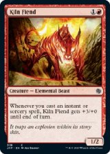 画像: 『英語版』窯の悪鬼/Kiln Fiend