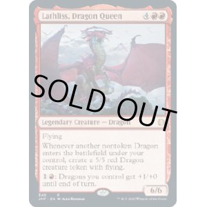 画像: 『英語版』ドラゴンの女王、ラスリス/Lathliss, Dragon Queen