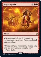 画像: 『英語版』溶岩震/Magmaquake