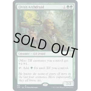 画像: 『英語版』エルフの大ドルイド/Elvish Archdruid