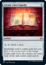 画像: 『英語版』秘儀大全/Arcane Encyclopedia