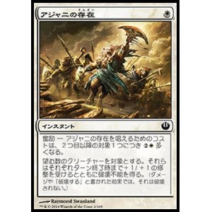 画像: 【日本語版】アジャニの存在/Ajani's Presence