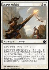 画像: 【日本語版】ニクスの武装/Armament of Nyx