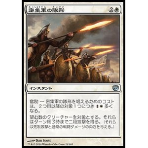 画像: 【日本語版】密集軍の隊形/Phalanx Formation