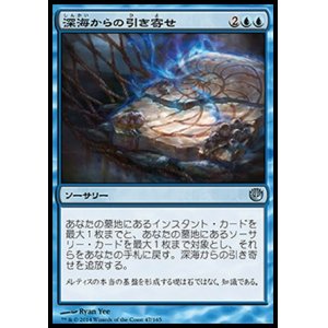 画像: 【日本語版】深海からの引き寄せ/Pull from the Deep