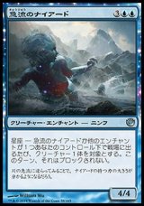 画像: 【日本語版】急流のナイアード/Whitewater Naiads