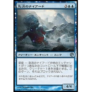 画像: 【日本語版】急流のナイアード/Whitewater Naiads