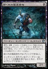 画像: 【日本語版】節くれの傷皮持ち/Gnarled Scarhide