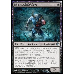 画像: 【日本語版】節くれの傷皮持ち/Gnarled Scarhide