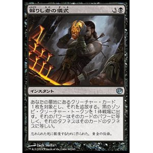 画像: 【日本語版】蘇りし者の儀式/Ritual of the Returned