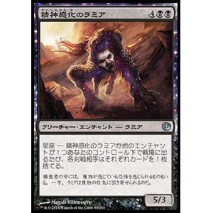 画像: 【日本語版】精神感化のラミア/Thoughtrender Lamia