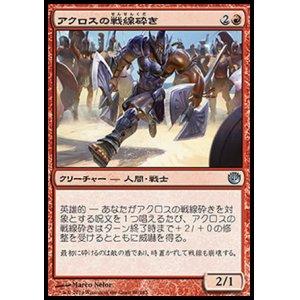 画像: 【日本語版】アクロスの戦線砕き/Akroan Line Breaker