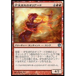 画像: 【日本語版】炉生まれのオリアード/Forgeborn Oreads