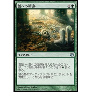 画像: 【日本語版】塵への回帰/Consign to Dust