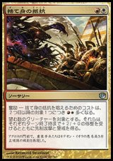 画像: 【日本語版】捨て身の抵抗/Desperate Stand