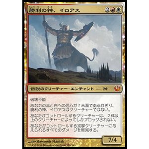 画像: 【日本語版】勝利の神、イロアス/Iroas, God of Victory