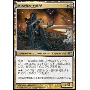画像: 【日本語版】死の国の造幣工/Underworld Coinsmith