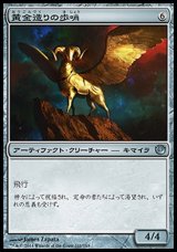 画像: 【日本語版】黄金造りの歩哨/Gold-Forged Sentinel