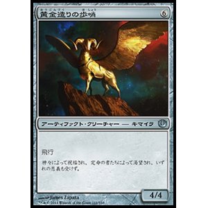 画像: 【日本語版】黄金造りの歩哨/Gold-Forged Sentinel