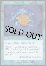 画像: 【日本語版】被覆/Envelop