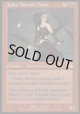 画像: 【日本語版】熟達の戦士ジェスカ/Jeska, Warrior Adept