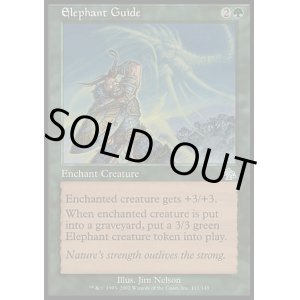画像: 【日本語版】象の導き/Elephant Guide