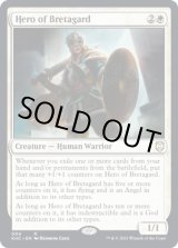 画像: 『英語版』ブレタガルドの英雄/Hero of Bretagard
