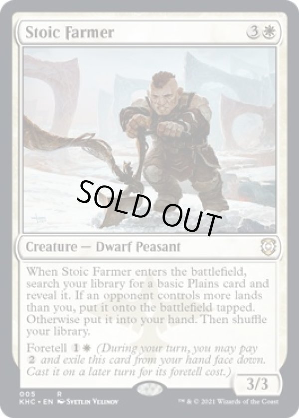 画像1: 『英語版』冷静な農夫/Stoic Farmer (1)