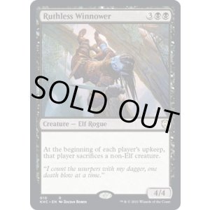 画像: 『英語版』無情な選別者/Ruthless Winnower