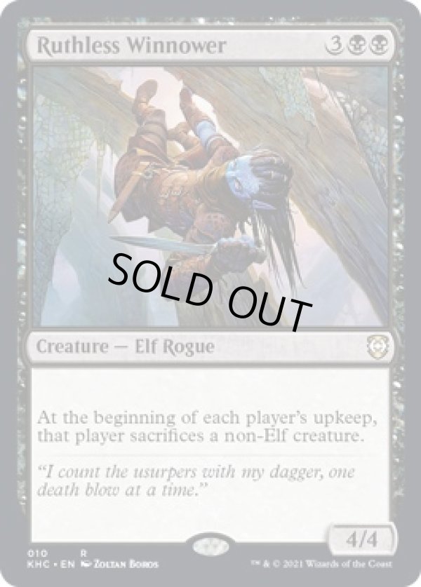 画像1: 『英語版』無情な選別者/Ruthless Winnower (1)