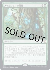 画像: 【日本語版】スケムファーの報奨/Bounty of Skemfar