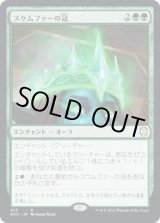 画像: 【日本語版】スケムファーの冠/Crown of Skemfar