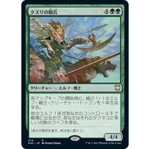 画像: 【日本語版】クズリの騎兵/Wolverine Riders