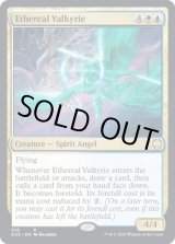 画像: 『英語版』天上の戦乙女/Ethereal Valkyrie