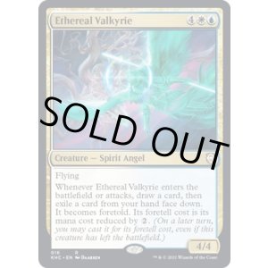 画像: 『英語版』天上の戦乙女/Ethereal Valkyrie