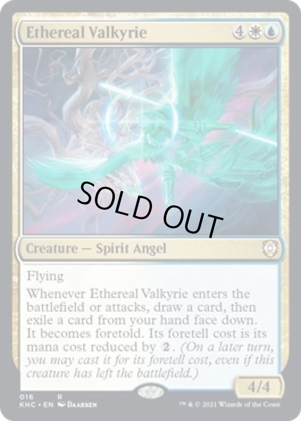 画像1: 『英語版』天上の戦乙女/Ethereal Valkyrie (1)